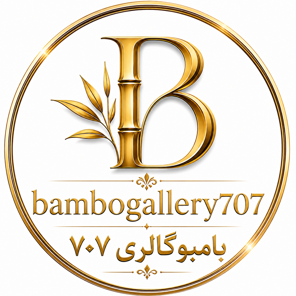 بامبو گالری 707